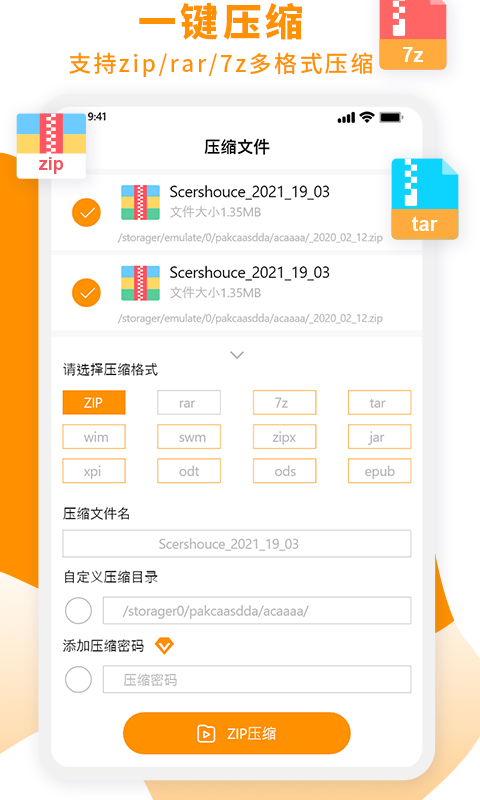 截图3