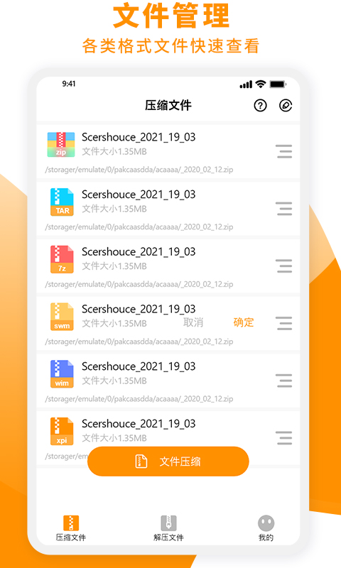 截图4